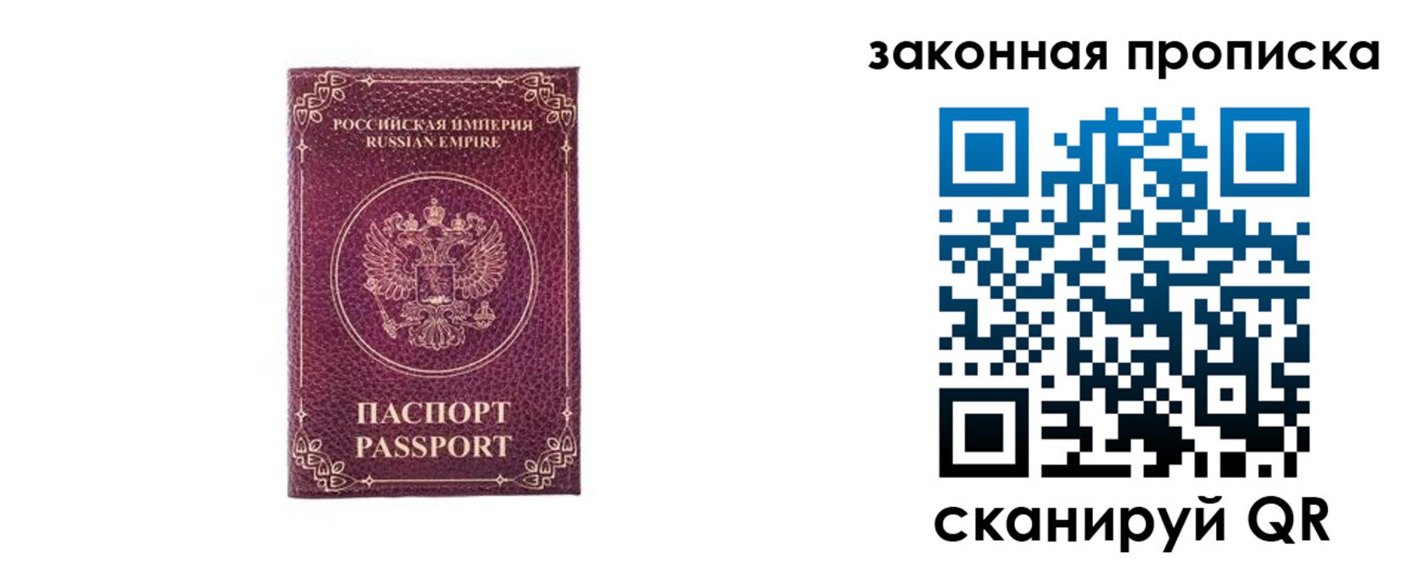 купить прописку в Электростали